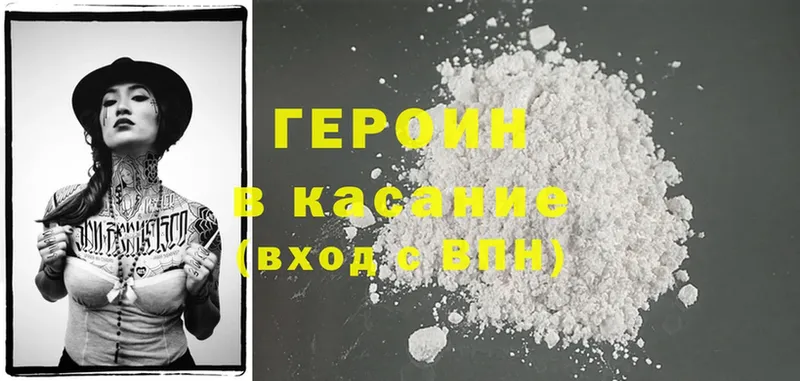 площадка как зайти  Нефтекамск  Героин Heroin 