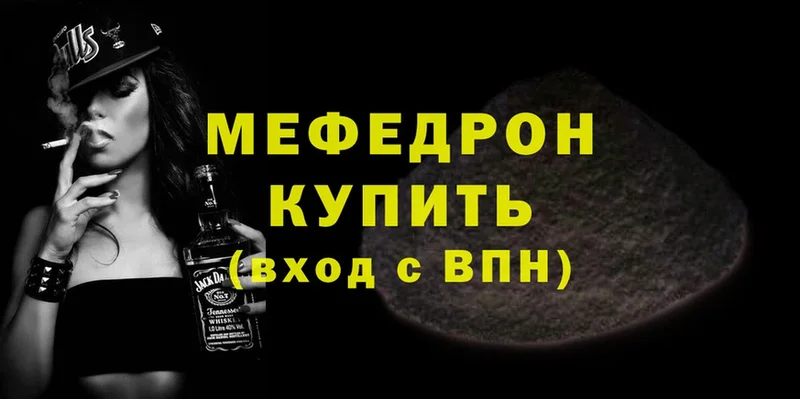 сколько стоит  Нефтекамск  Мефедрон mephedrone 